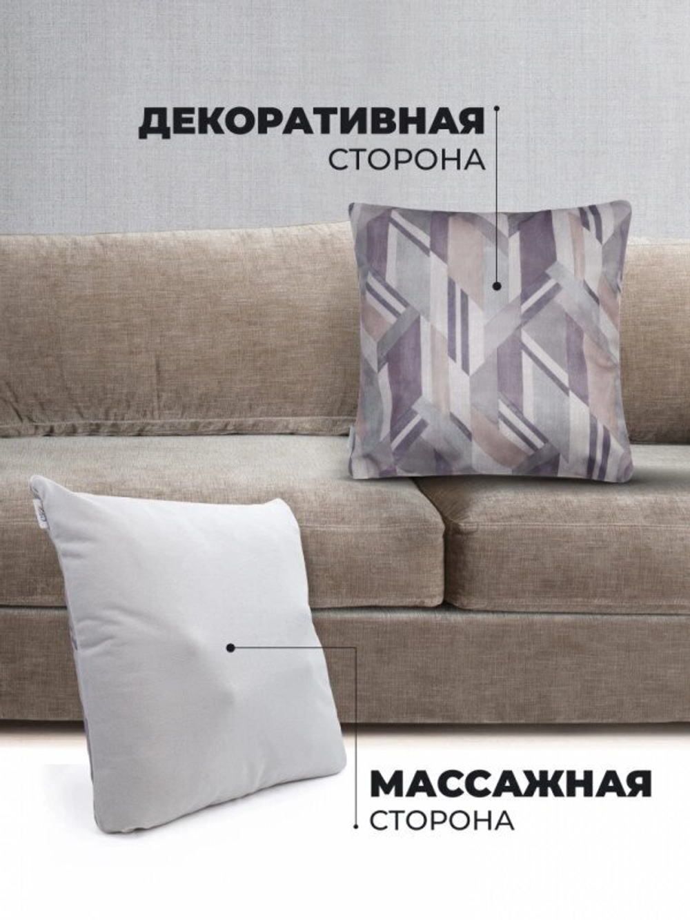 БЕСПРОВОДНАЯ МАССАЖНАЯ ИНТЕРЬЕРНАЯ ПОДУШКА GESS DECORA — СЕРАЯ