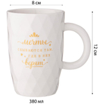 Кружка Lefard "Break time" 380мл