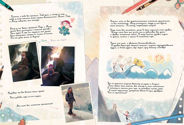 Дневники Вишенки. От первого снега до Персеид. Том 5