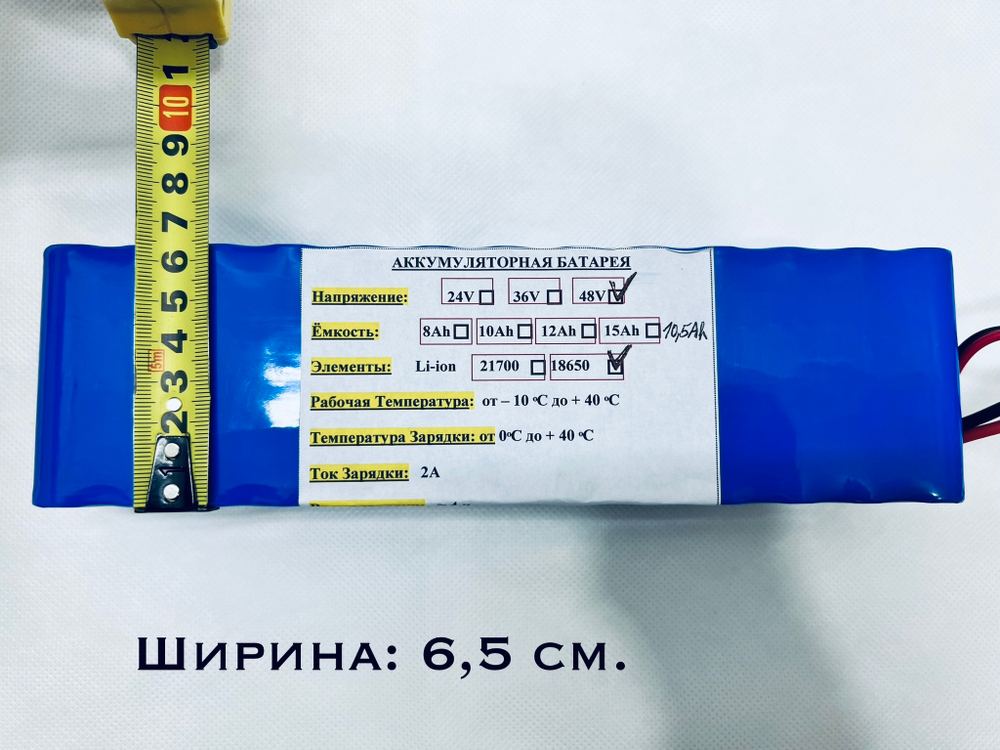 Аккумулятор Li-ion 48в/ 7,8Ah для электровелосипеда под T-PLUG