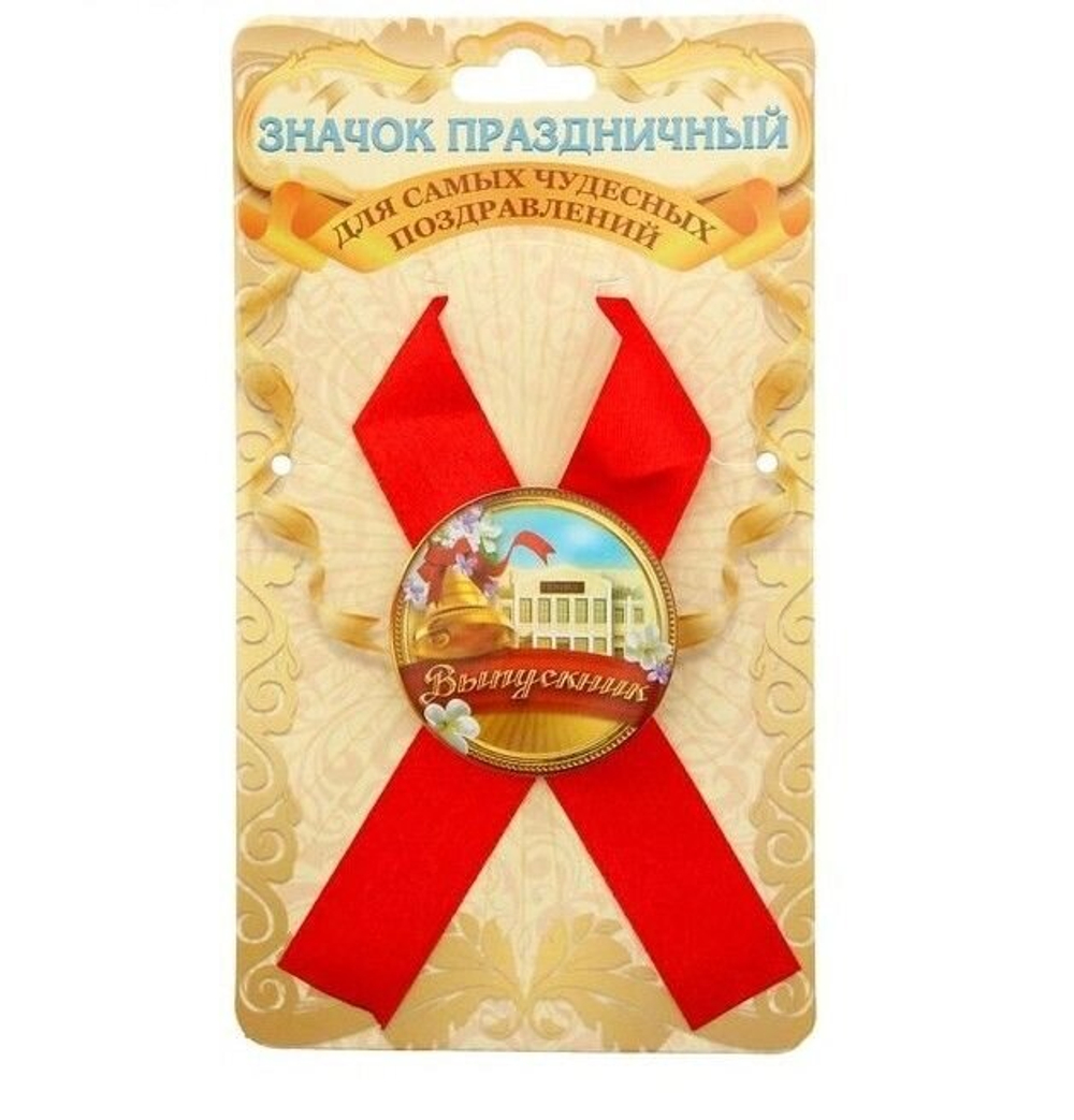 Значок с лентой "Выпускник" красный