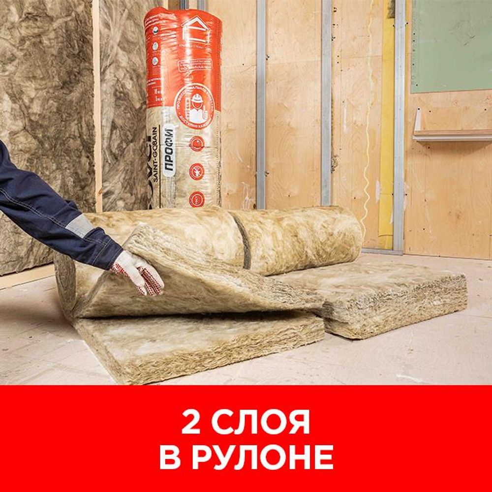 Утеплитель Изовер Профи Рулон 4100х(2*610)х100мм (5м2=0,5м3) (2шт)