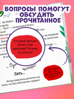 Первые эмоции. Побеждаю страхи