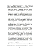 Прометей: архетипический образ человеческого существования