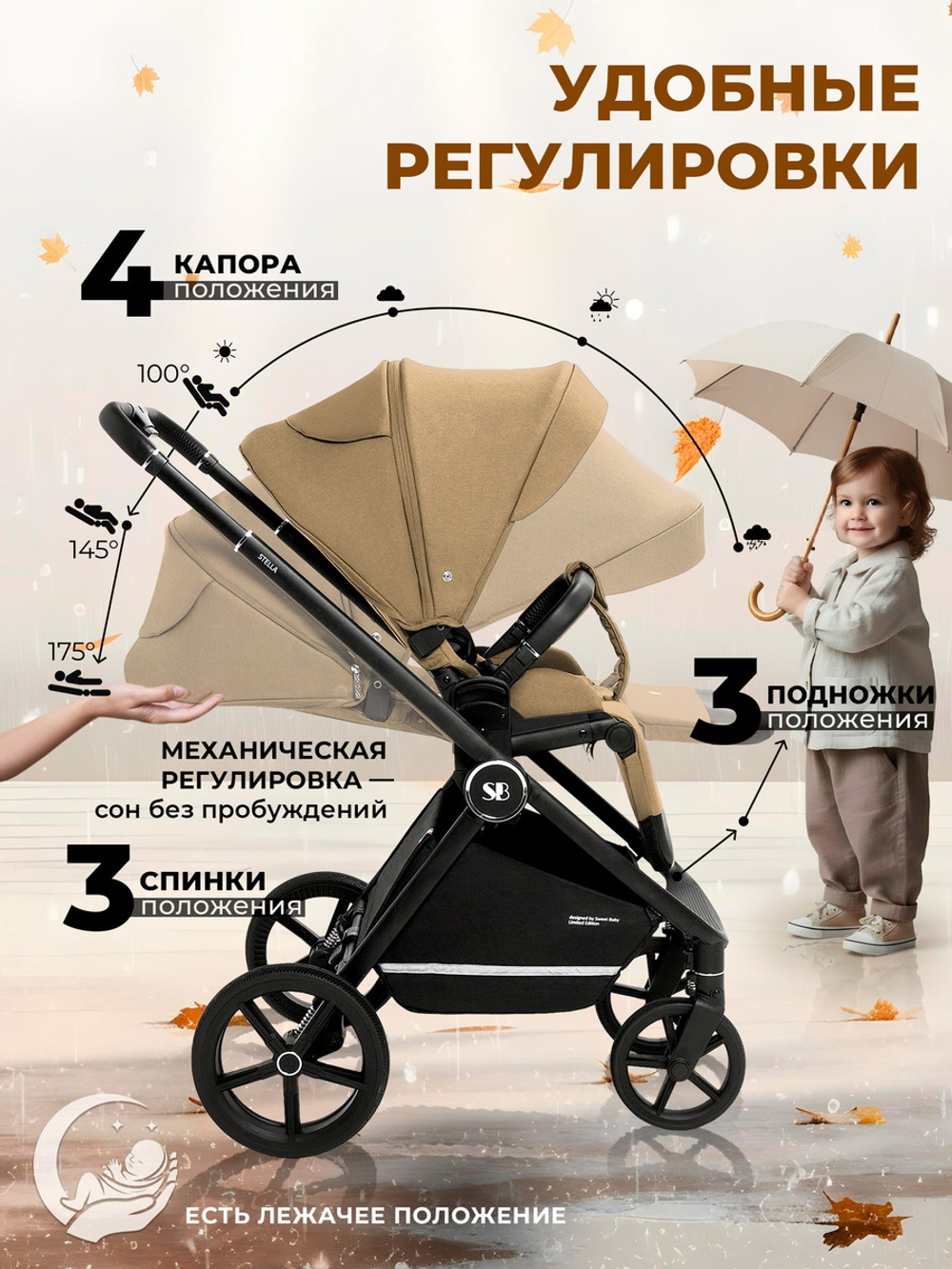 Коляска 4 в 1 Sweet Baby Stella + автокресло Elegante Plus с базой i-Size ISOFIX DK780 Beige