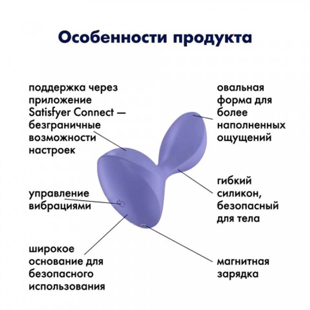 Анальная вибропробка Satisfyer Sweet Seal Connect App лиловая