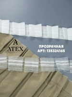 Шторная лента /Бантовая складка