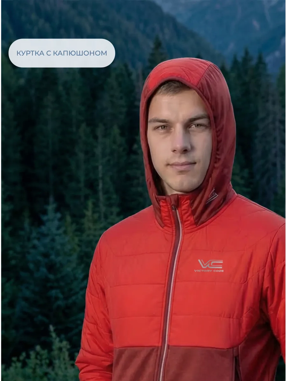 Куртка гибридная ULTRA WARM PLUS 2.0 / красный