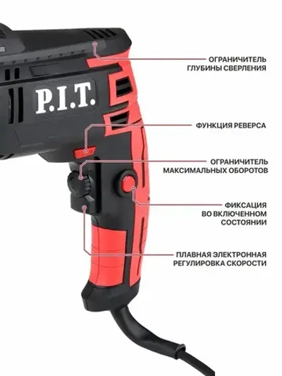 Дрель электрическая ударная P.I.T. LPSB13-C2 (650Вт, 0-3000 об/мин, 0-48000 уд/мин)