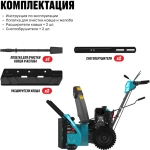 ALTECO SBG 724 M снегоуборщик бензиновый 7 л.с. ковш 71 см, выброс 12 м, 6 вперед/2 назад 93427