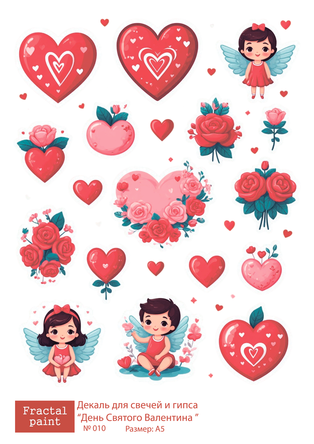 Трансфер переводной - декаль для свечей и гипса день святого валентина 010 А5