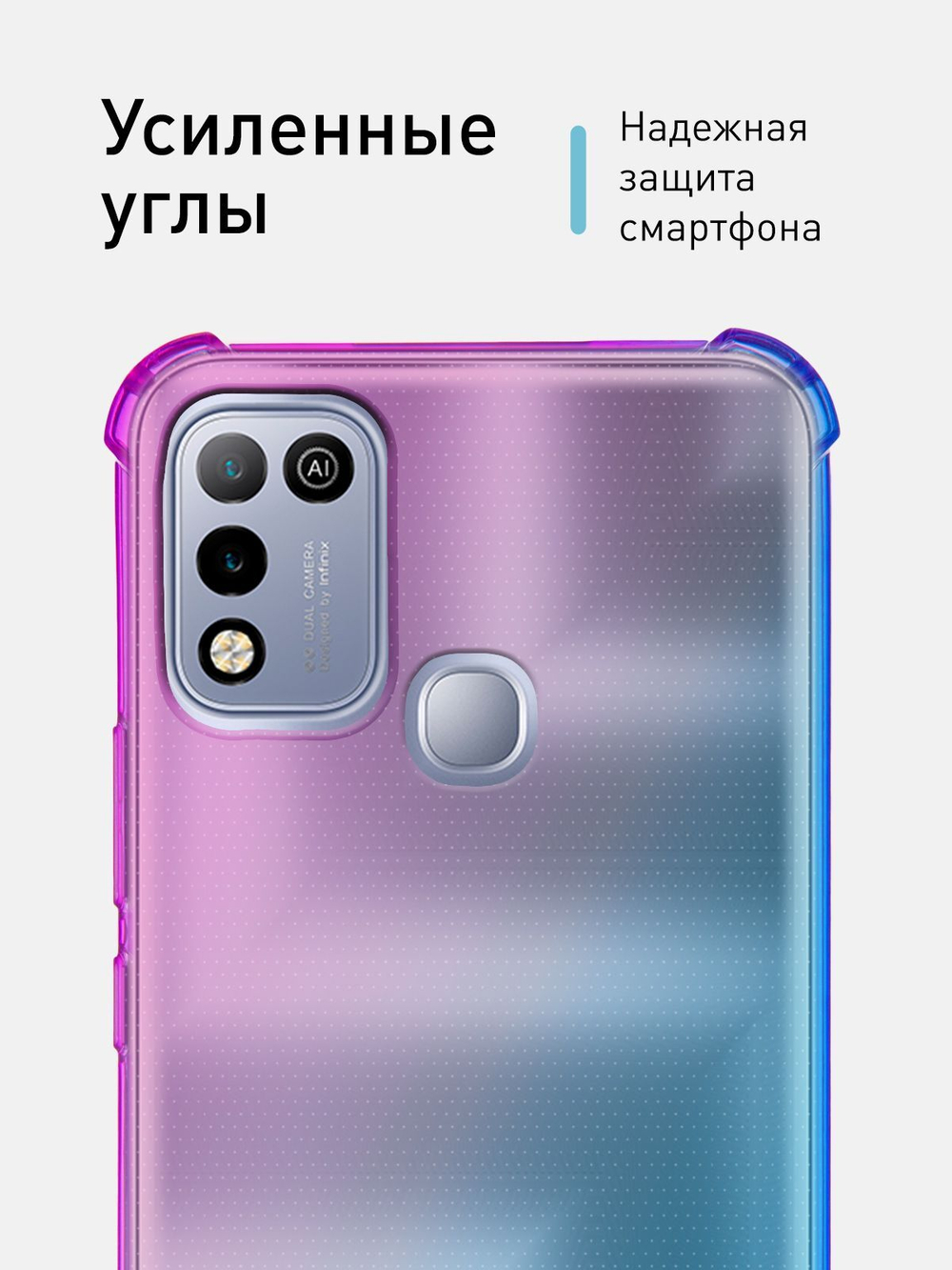 Чехол ROSCO для Infinix HOT 10 Play;Infinix HOT 11 Play оптом (арт. INF-HOT10PLAY-HARD-TPU-VIOLET-BLUE)