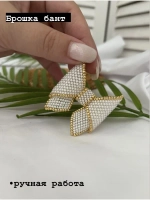 Брошь Бант из бисера