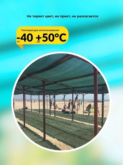 Сетка защитная фасадная зеленая 2х10 м (плотность 35 гр/м2) Промышленник