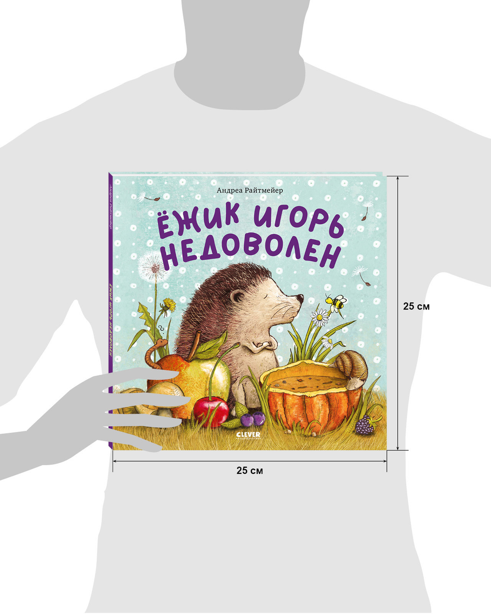 Книжки-картинки. Ежик Игорь недоволен