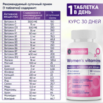 Витамины для женщин
