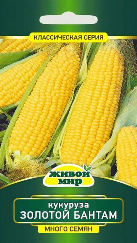 Кукуруза сахарная &quot;Зoлoтoй Бaнтaм&quot; 10г., Германия.
