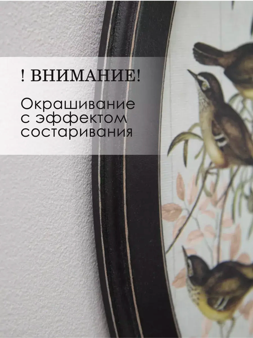 Декор на стену для интерьера 28,5*18,5 см