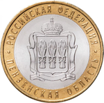 Russia 10 Rubles 2014 SPMD, "Penza Region (Russian Federation)", UNC