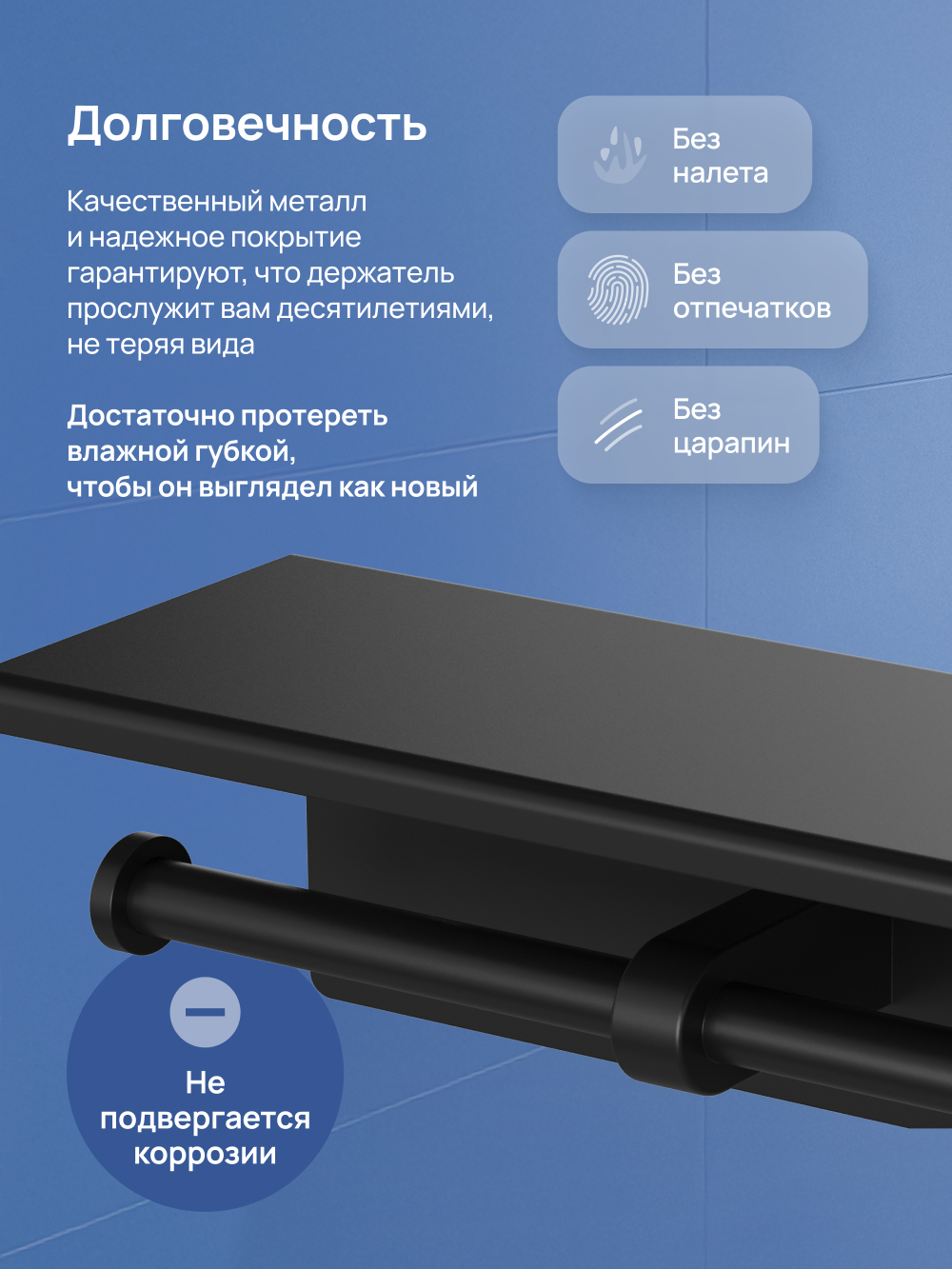 Держатель для туалетной бумаги STWORKI Хельсинки S33350BK настенный, матовый черный, с полкой