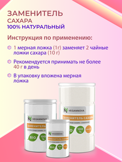 Сахарозаменитель (1000 гр + 1000 гр)