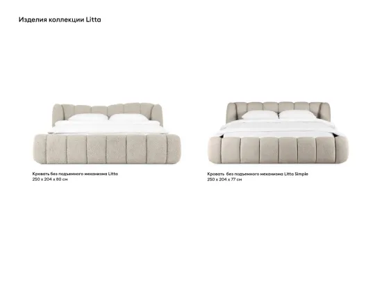 Кровать Litta без подъемного механизма 934751