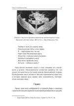 Душа в античности. Вечная драма (PDF)