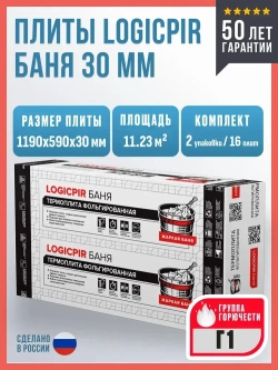 Утеплитель для бани, LOGICPIR Баня 30, пир плита для бани 30 мм (16 шт, 11.23 м2)