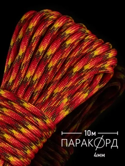 Паракорд 4 мм 7 жил КАМУФЛЯЖ