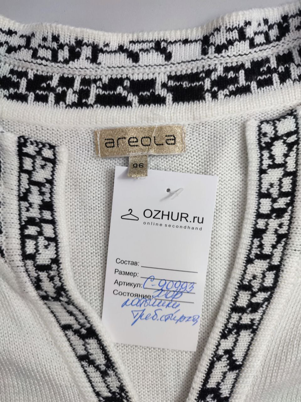 Жакет Areola трикотажный 48 размер