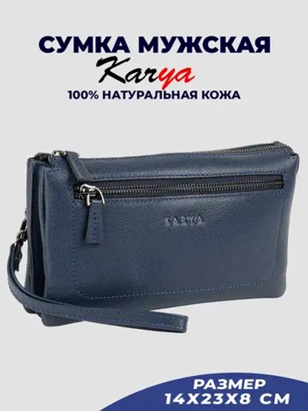 Сумка на запястье кожаная