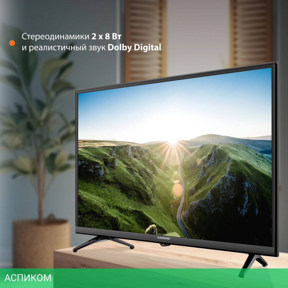 Телевизор LED SunWind 32" SUN-LED32XS305