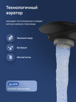 Смеситель для раковины STWORKI Гётеборг S03010BK матовый черный