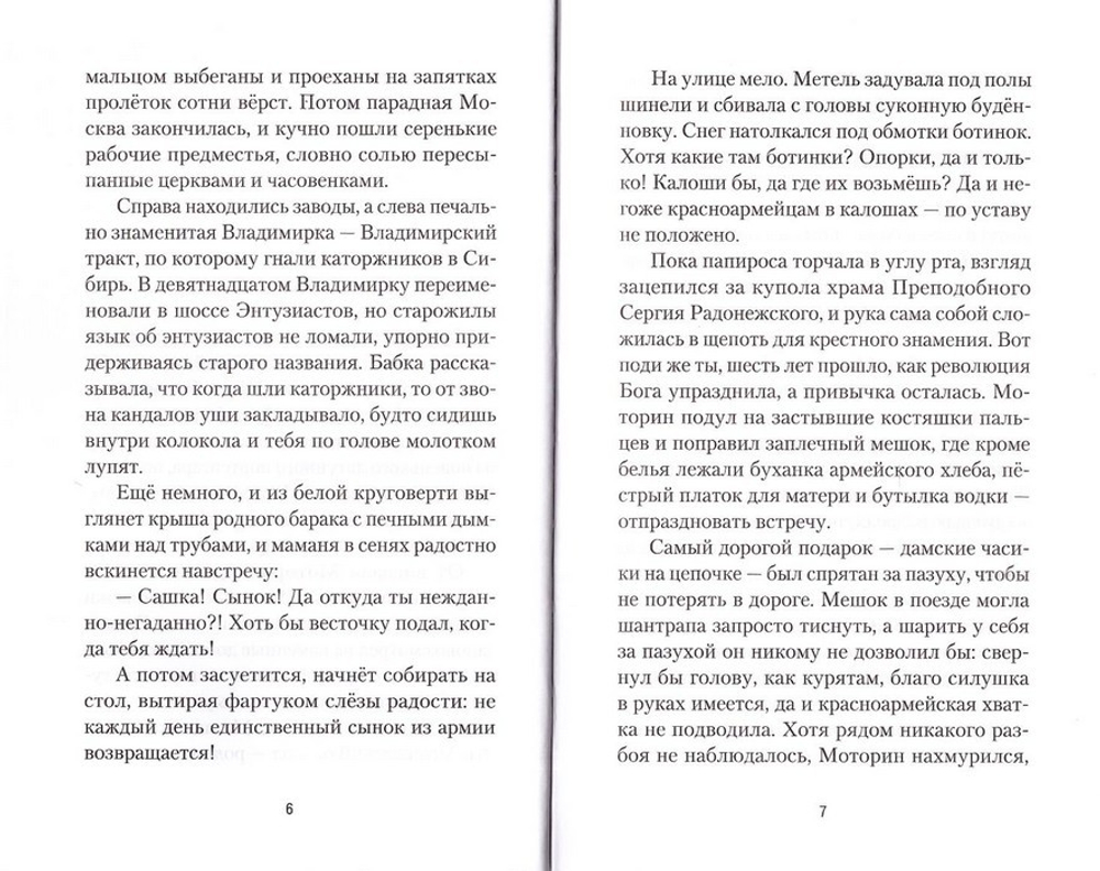 Вальс под дождем. Роман. Ирина Богданова