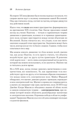 Кванты и поля. Величайшие идеи Вселенной
