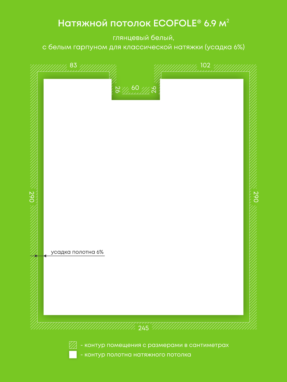 Глянцевый натяжной потолок 6.9 м2