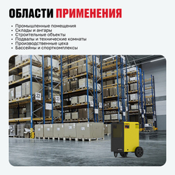 Осушитель воздуха ALTECO DHM 50