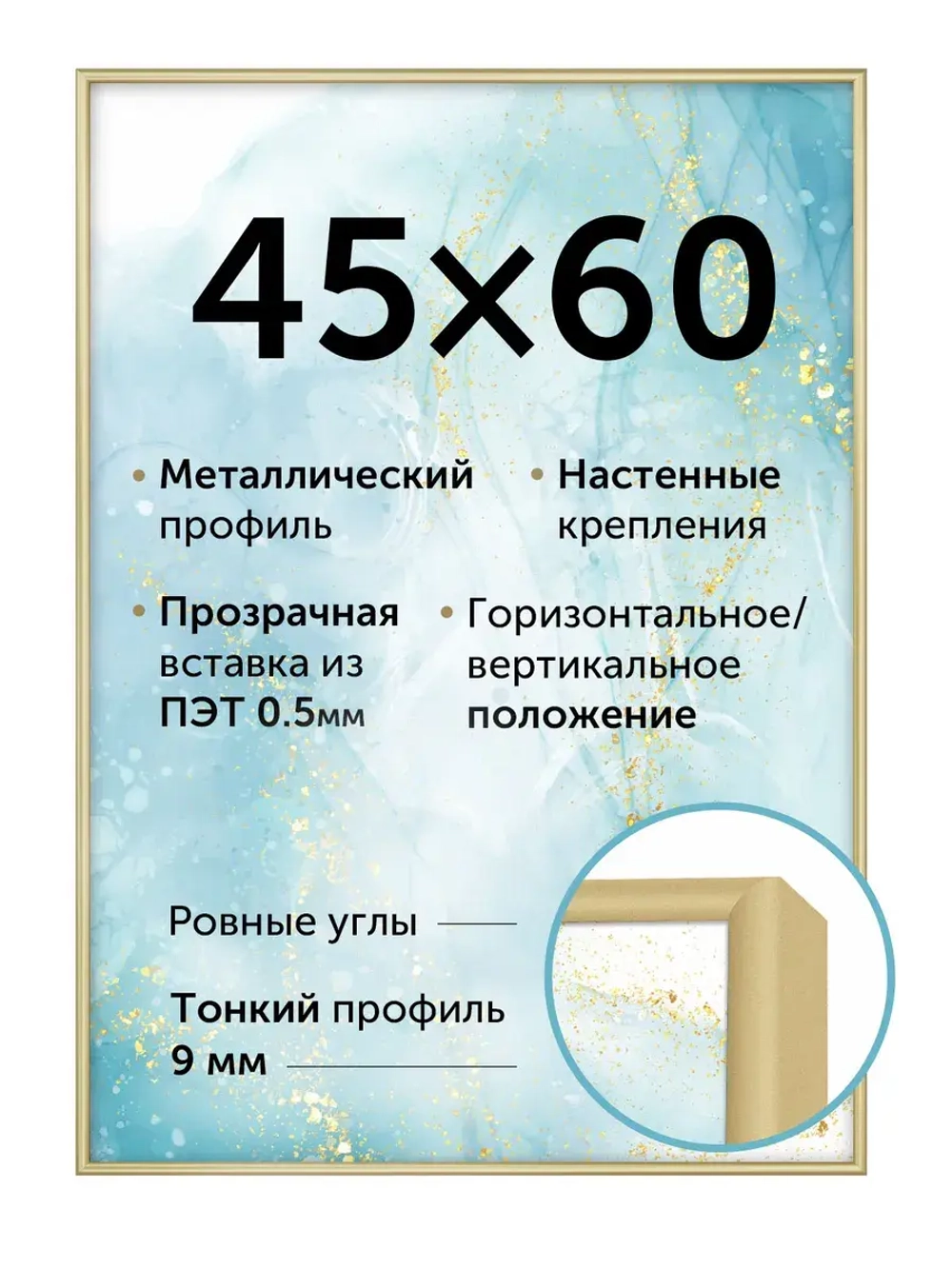 Металлическая фоторамка 45х60 см
