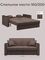 Диван Неаполь 1,6 - Velutto 23 шоколад/накладка венге