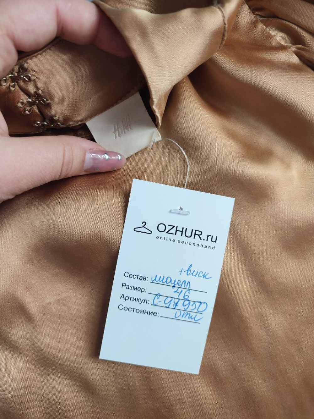 Блузка H&M эффектная 46 размер