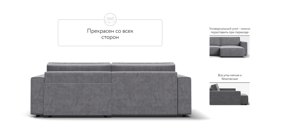 Угловой диван Босс Софт Модуль Велюр Роял агат