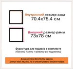 Рама 70x75 для картин и фотографий RP1310360-06