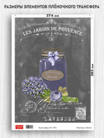 Трансфер для декупажа переводной рисунок для поверхностей 073