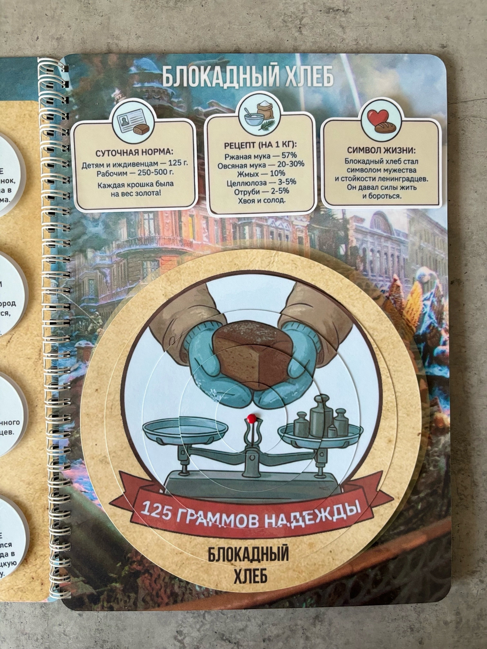 Лэпбук "Блокадный Ленинград"