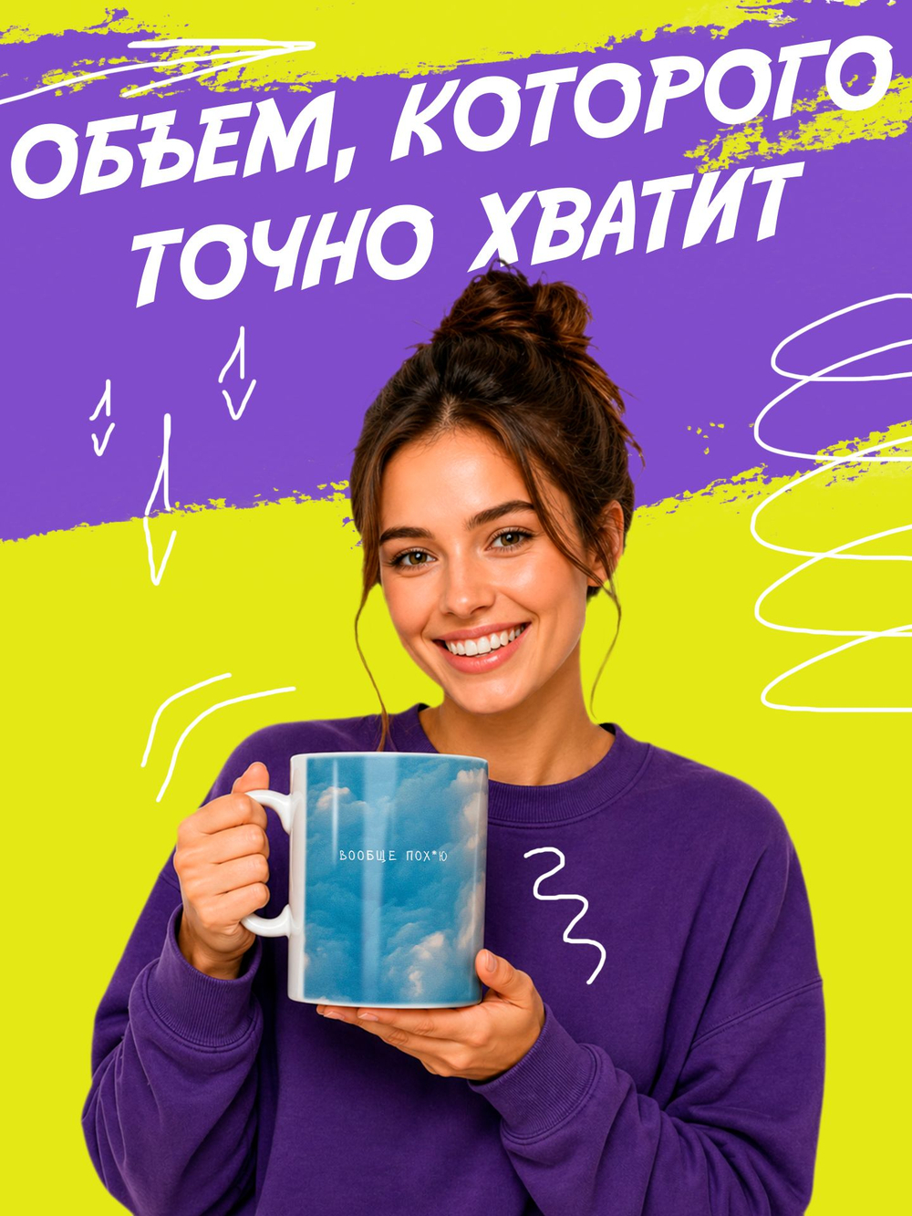 Кружка подарок "Вообще по"