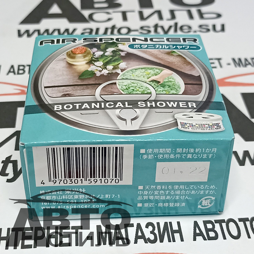 Ароматизатор в банке EIKOSHA" меловой Spirit refill - А-107  BOTANICAL SHOWER/ботанический сад