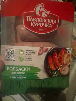 Колбаски для жарки с чесноком 800 гр✅👌Проврено -очень вкусно