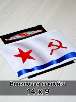 ВМФ СССР - Военно-морской флот