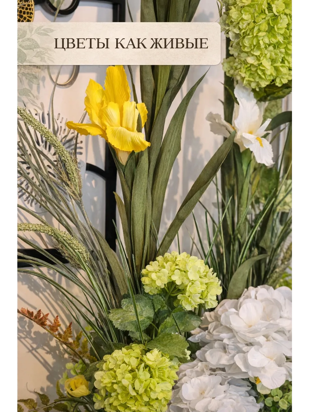 Напольная композиция из искусственных растений и цветов