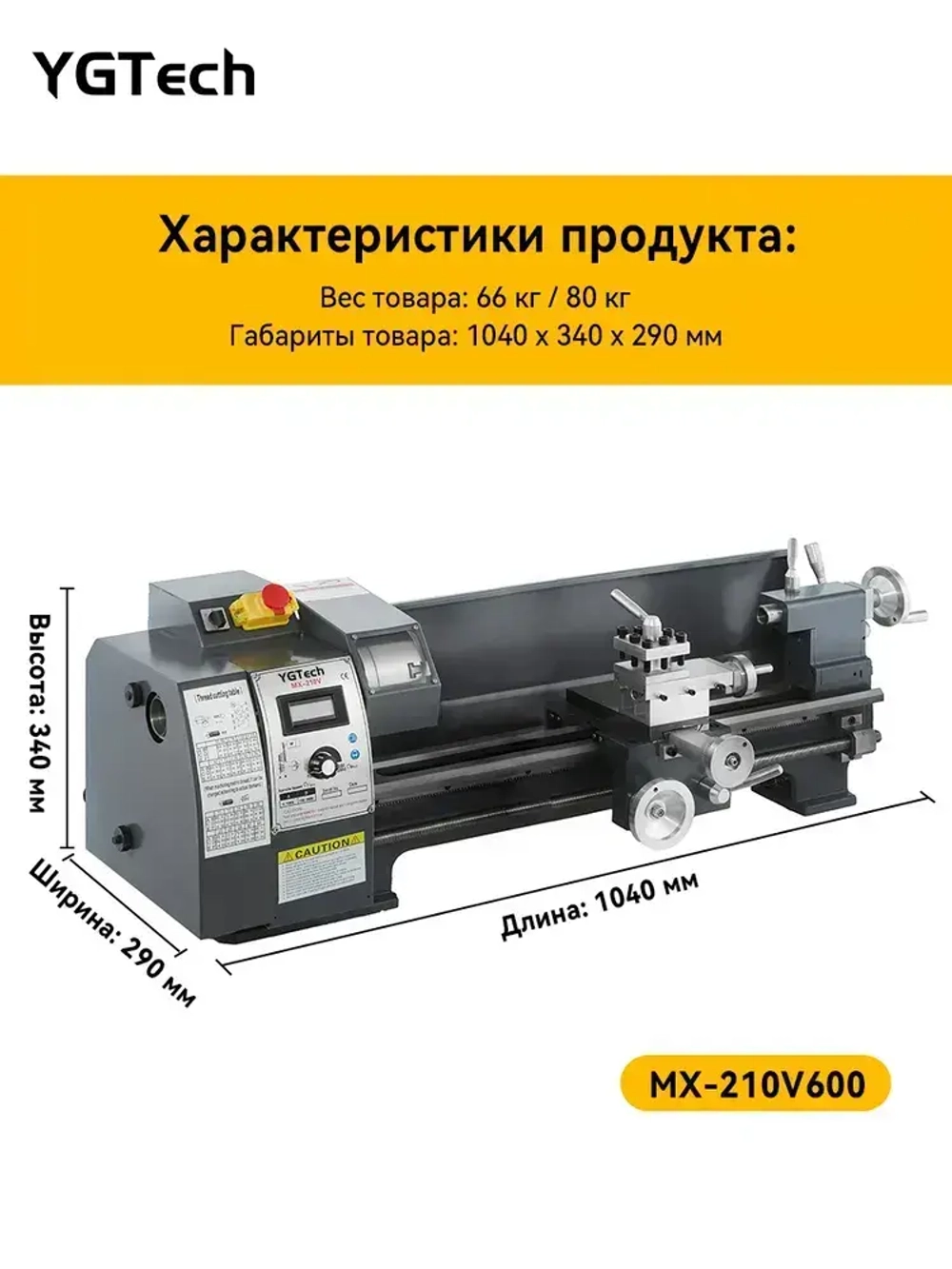 Многофункциональный высокоточный токарный станок MX210V600 1100 Вт с набором аксессуаров из 16 предметов /Улучшенная модель нового поколения